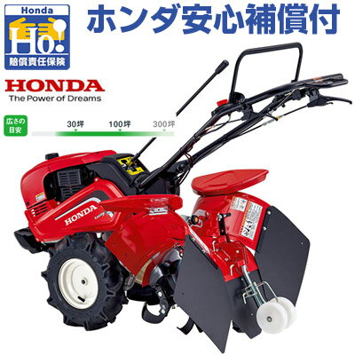 耕運機 ホンダ FU700JRM 管理機 耕耘機 耕うん機 ラッキーマルチ