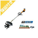 (プレミア保証付き)(アイデック) BBH800QTL-201 充電式簡易耕運機 (クイックティラー elex) (ループハンドル) (58V) (2.0Ahバッテリー)