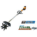 (アイデック) BBH800QTL-201 充電式簡易耕運機 (クイックティラー elex) (ループハンドル) (58V) (2.0Ahバッテリー)