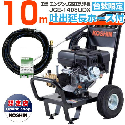 楽天市場】ロビンエンジン 高圧洗浄機の通販 楽天市場】ロビンエンジン 高圧洗浄機の通販