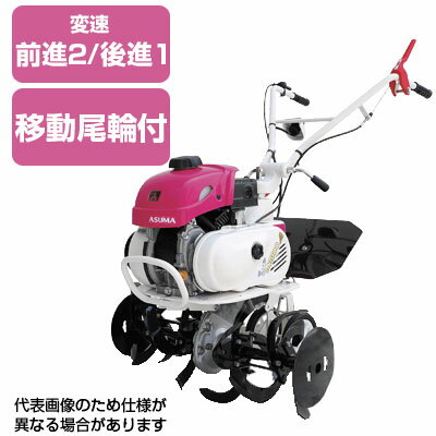 一輪管理機 MSD6B 三菱 耕運幅190・240・360mm 車軸径20 爪軸径29 6.3馬力【7-1817】