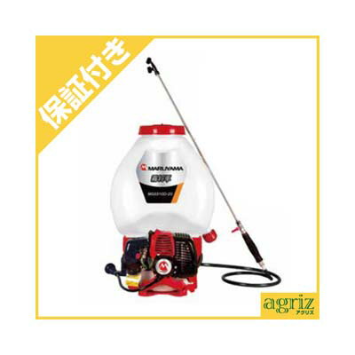 【プレミア保証プラス付き】丸山製作所 背負式動力噴霧機 MS5310D-20-1