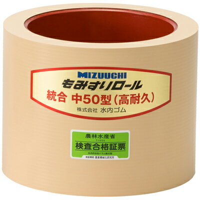 水内ゴム もみすりロール サタケ 80 高耐久 x1個 籾摺りロール 交換用 「画像は代表的なサイズとなります」 「代引不可」