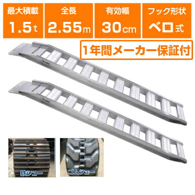 楽天市場】アルミブリッジ 1.5t ベロ式の通販 楽天市場】アルミブリッジ 1.5t ベロ式の通販