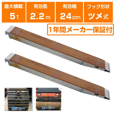 楽天市場】5t アルミブリッジの通販 楽天市場】5t アルミブリッジの通販