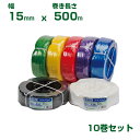 積水 セキスイ コートバンド Mタイプ 15mm巾 500m巻 10巻 白 M-312