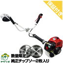 【プレミア保証プラス付き】 ゼノア TRZ265W 草刈機 刈払機 【両手ハンドル】 【26ccクラス】