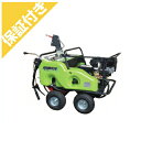 【プレミア保証プラス付き】 有光自走セット動噴 ATC-644M(4)