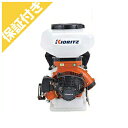【プレミア保証プラス付き】 共立 背負式動力散布機 DME305G-13 【iスタート】【散布器 散粉器 散粒機】