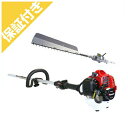 【プレミア保証プラス付き】 ゼノア剪定機(自在剪定機) PHT1500EZ+SHTZ-A 【送料無料・一部地域除く】
