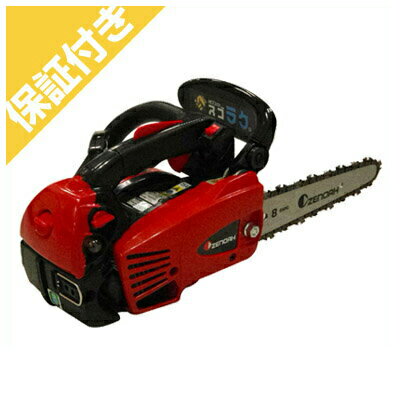 【プレミア保証プラス付き】 ゼノア チェンソー G2100T-25CV8 【こがるmini スゴラク】 チェーンソー 【8インチ(20cm)カービングバー】 【25AP仕様】