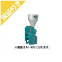 【プレミア保証付き】 国光社 製粉機 粉砕機 ひかり号 A2-MS(S7) 単相100V/750W 國光社 KOKKO(3)