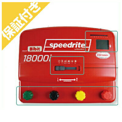 【プレミア保証付き】 未来のアグリ（北原電牧） 電気柵 本体 ビビット 18000i型 コード付 アース棒別売 KD-BB18000I-CORD speedrite （STAFIX X18i）