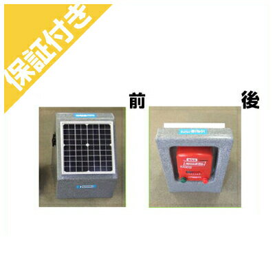 【プレミア保証付き】 【受注生産】 未来のアグリ（北原電牧） 電気柵 本体 ソーラービビット 1000型 センサー付（バッテリー付） speedrite 1000S （STAFIX X1S）