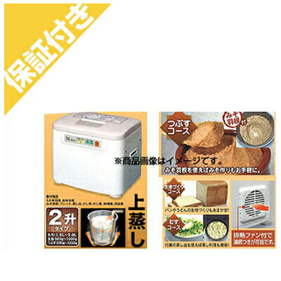 【プレミア保証付き】 エムケー精工 餅つき機 もちつきCooker RMJ-36TN 【2升】【むす・つく】【つぶすコースで味噌づくり】【うどん・パンの生地づくり】【むし料理】