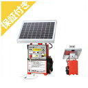 【プレミア保証付き】 末松電子 電気柵 本体 ゲッターEX ソーラー EXT12-3S