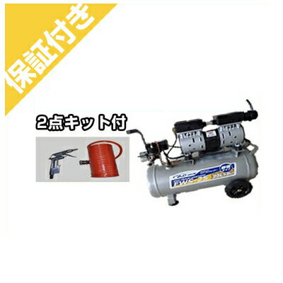 【プレミア保証付き】 【2点キット付き】静電オイルレスコンプレッサー EWS-25【100V・50Hz/60Hz兼用】