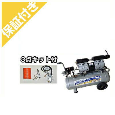 【プレミア保証付き】 【3点キット付き】静電オイルレスコンプレッサーEWS-25【100V・50Hz/60Hz兼用】