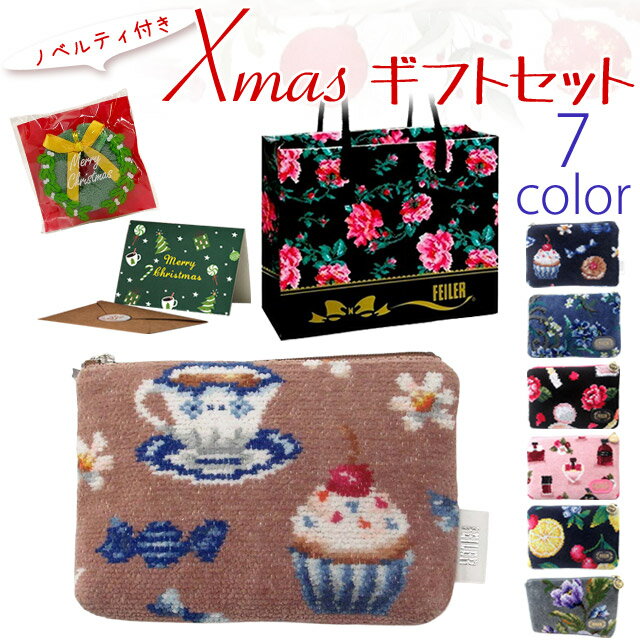 クリスマス ギフトセット FEILER フェイラー ポーチ 花柄 選べる フェイラー正規ショッバー クリスマスカード付き