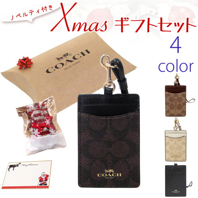 クリスマス ギフトセット　コーチ カードケース COACH アウトレット シグネチャー キャンバス ランヤー..