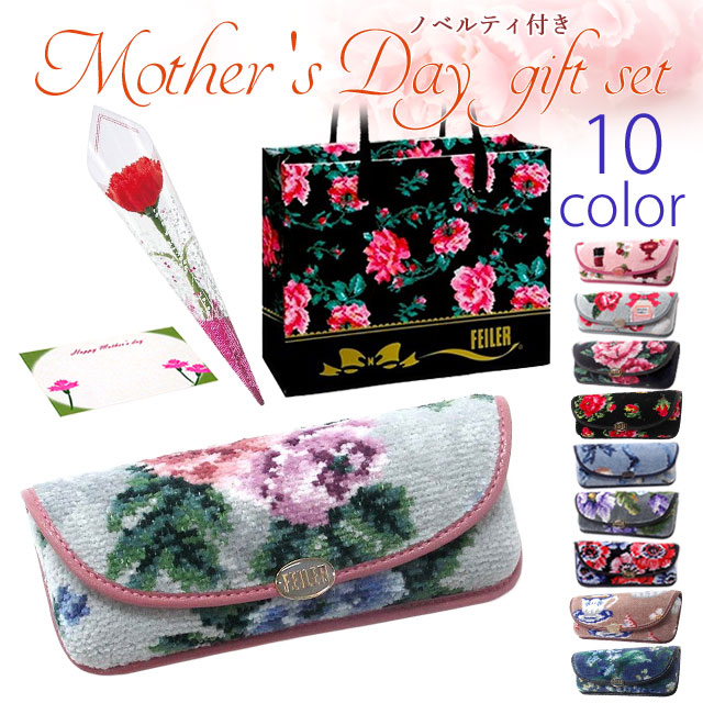 母の日 ギフトセット FEILER フェイラー メガネケース カーネションフラワー花束(造花)母の日メッセージカード フェイラーショッパーセット