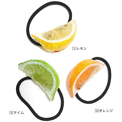 アトリエステラ 食品サンプル くし切り レモン ライム オレンジ ヘアゴム ストーン 付 K34 アトリエステラ 食品サンプル くし切り レモン ライム オレンジ ヘアゴム ストーン 付 K34