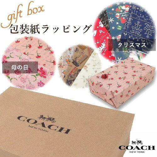 コーチ ラッピング コーチ専用箱 ラッピング 包装紙付 小物用 COACH3H