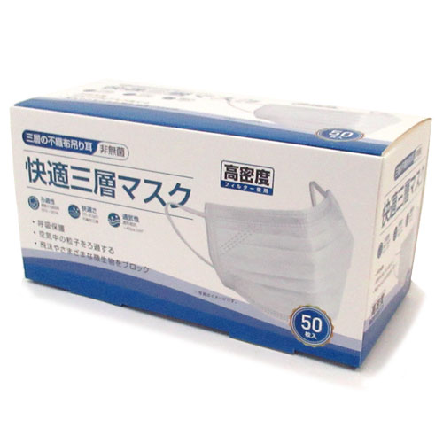 快適三層マスク (三層の不織布吊り耳) MAS...の紹介画像3