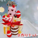 アトリエステラ 食品サンプル 【ロールケーキタワー クリスマスver.】 手作りキット 食品サンプルキット K1008