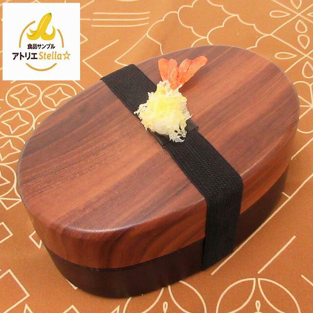 アトリエステラ 食品サンプル ランチベルト　海老天のしっぽ