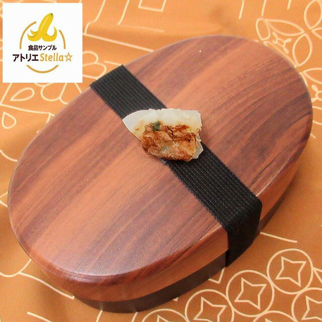 アトリエステラ 食品サンプル ランチベルト　ミニ餃子 K95 n260218