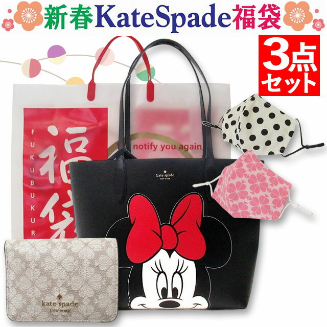 楽天市場】福袋 ケイトスペードの通販