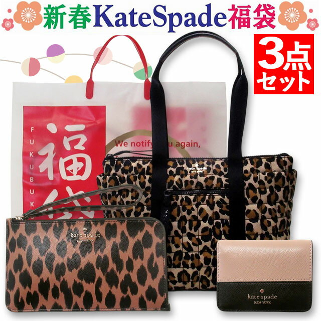 楽天市場】福袋 ケイトスペードの通販