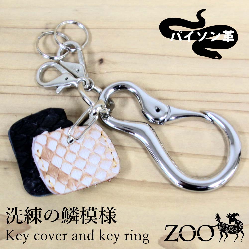 他のカラーをご希望の方はこちらおまかせラッピングをご希望の方はこちら レビュークーポンをご希望の方はこちら 返品について、こちらをご確認ください。 安心ショッピングサービスはこちら 商品番号 ZK027HEBI 商品に関して ・こちらの商品は正規流通品です。 ・当店では、初期不良のみ返品またはご交換対応させて頂きます。 素材 キーカバー：パイソン革、 金具パーツ：亜鉛合金・真鍮・鉄等 サイズ （キーカバー）縦：2.9?・横：3.5〜4.0?・幅：0.3?（多少の誤差はございます。）　 ＊キーカバーの入り口部分は横2.5cmになります。 （キーフック金具）縦7.2cm カラー マルチカラー スペック エキゾチックレザーのキーカバーを2個セット 担当者からのコメント ベルトホールや鞄の取っ手等に取り付けてご使用頂くと便利です。　 キーカバーを付ける事で、鍵同士がぶつかる際の金属音を軽減する事が出来、大切な鍵番号を隠してくれるので防犯対策にも有効です。　 誕生日 記念 ギフト ラッピング プレゼント 20代 30代 40代 50代 60代 ZOO小銭入れキーケース 象革 ダブルジッパー キーケース