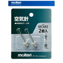 molten モルテン 空気針 (2本入り) -サッカーアクセサリー- メール便配送