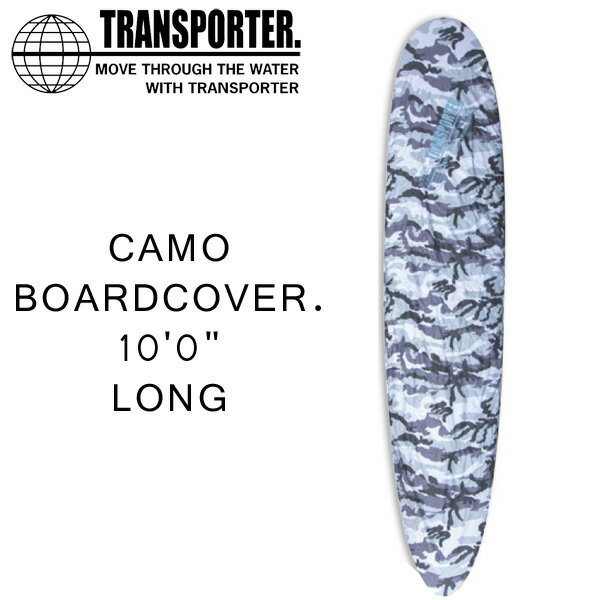 TRANSPORTER(トランスポーター) CAMO BOARDCOVER 10’0 ロング デッキカバー