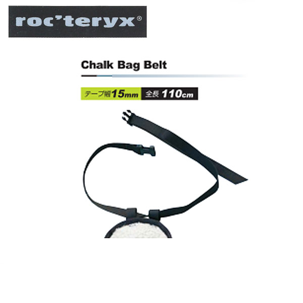 roc'teryx チョークバッグベルト ロックテリクス MAGIC MOUNTAIN マジックマウンテン