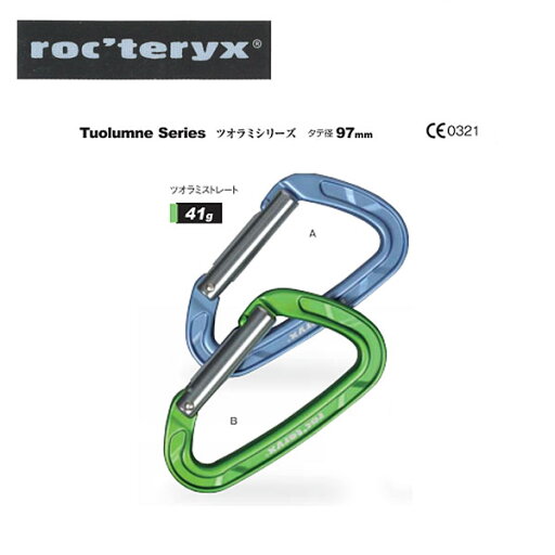 roc'teryx ツオラミストレート【ロックテリクス】MAGIC MOUNTAIN マジックマウンテン メール便配送 roc'teryx ツオラミストレート【ロックテリクス】MAGIC MOUNTAIN マジックマウンテン メール便配送