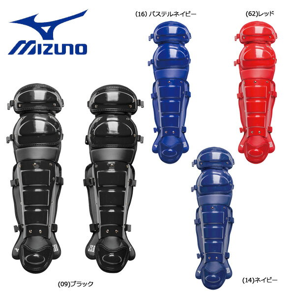 野球 MIZUNO ミズノ 一般軟式用 レガーズ 捕手 キャッチャー 防具