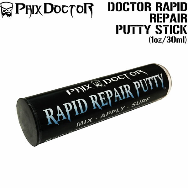 եåɥ PHIX DOCTOR RAPID REPAIR PUTTY STICK ѥƥƥå ᡼