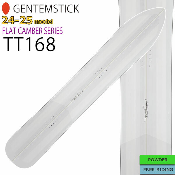 予約 スノーボード 板 GENTEMSTICK ゲンテン TT168 ティーティー 24-25-BO-GTS