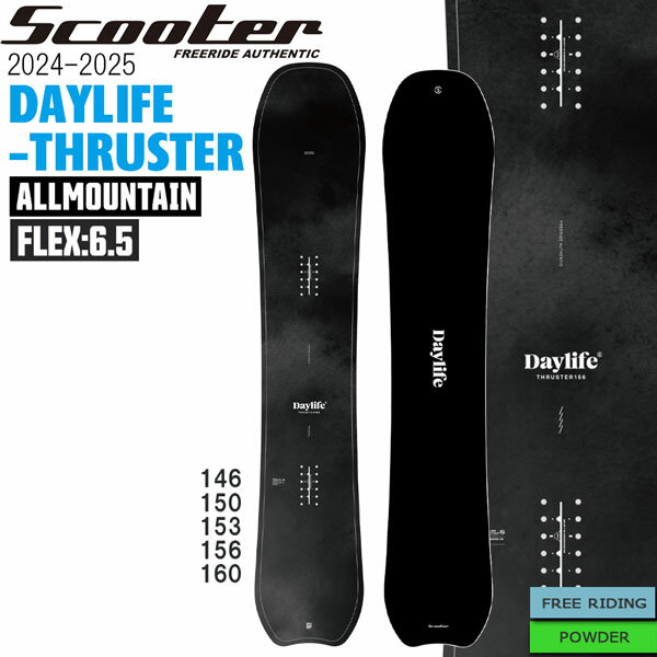 予約 スノーボード 板 24-25 SCOOTER スクーター DAYLIFE-THRUSTER デイライフスラスター 24-25-BO-SCT