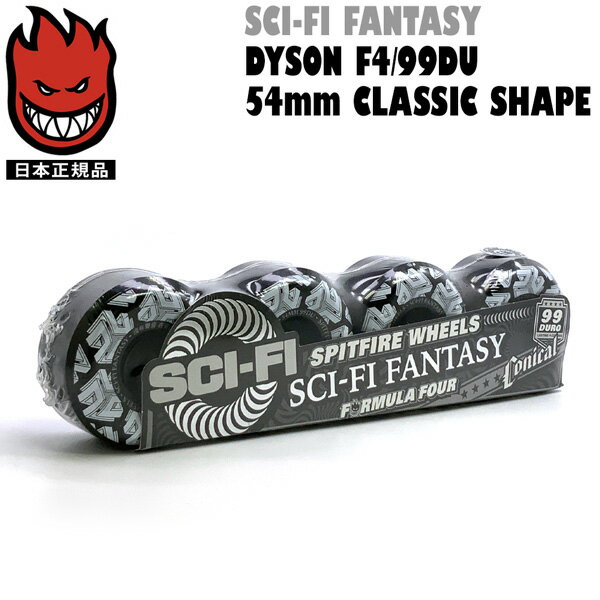 ウィール スピットファイア SPITFIRE WHEELS F4/99DU CONICAL SHAPE SCI-FI FANTASY DYSON - BLACK 54mm フォーミュラー4