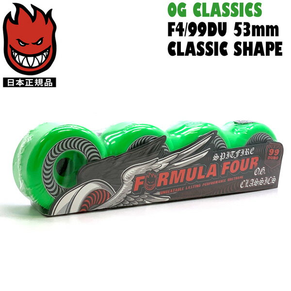 ウィール スピットファイア SPITFIRE WHEELS F4/99DU OG CLASSICS CLASSIC SHAPE GREEN 53mm フォーミュラー4