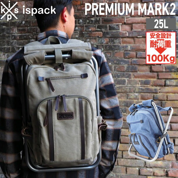 乐天商城 - バッグ＋イス 便利グッズ ISPACK イスパック PREMIUM MARK2 プレミアムマークツー