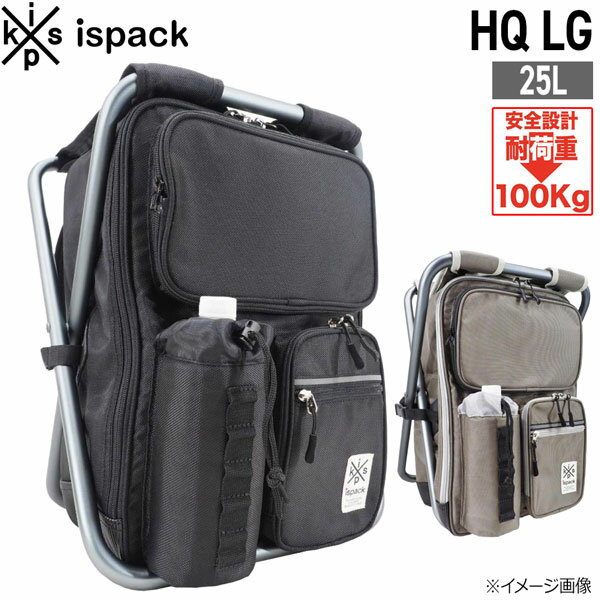 Rakuten - バッグ＋イス 便利グッズ ISPACK イスパック HQ LG エイチキューラージ