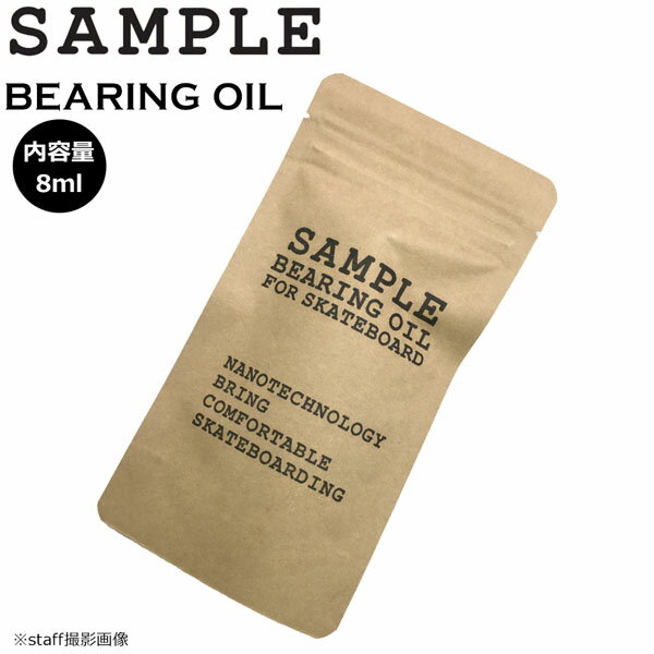 サンプル ベアリング オイル SAMPLE BEARING OIL JAPAN QUALITY スケボー用 メール便配送