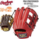 野球 硬式用 グローブ Rawlings ローリングス HBPROPREWIZARD FS 内野手用 GH4PRN54FS