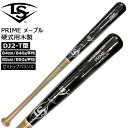 ルイスビル LOUISVILLE SLUGGER 硬式 一般用 木製バット PRIME メープル DJ2-T型 84cm840g 85cm850g平均(4)