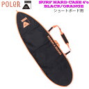 ポーラー 24SS POLER SURF HARD CASE 6’0 BLACK/ORANGE ショートボード用